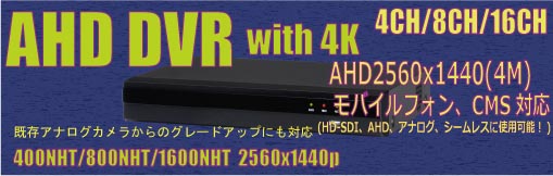 UB-AHD AHD DVR tnCrW4K DVR